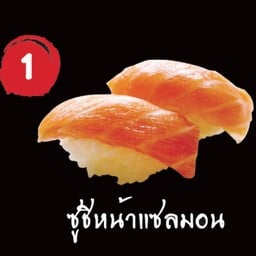 ซูชิหน้าแซลมอนชิ้นละ