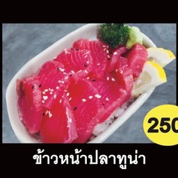 ข้าวหน้าทูน่า