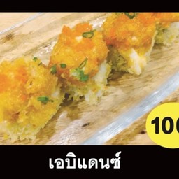 เอบิแดนซ์