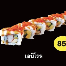 เอบิโรล