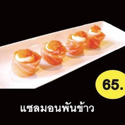 แซลมอนพันข้าว