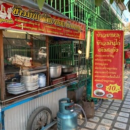 เจ๊แอนตามสั่ง