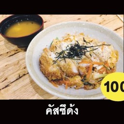 คัสซึด้ง