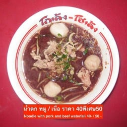 อาหารตามสั่ง ครัวคุณติ๋ม อ่อนนุช44 มีคนละครึ่ง