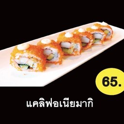 แคลิฟอเนียมากิ