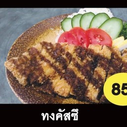 ทงคัสซึ