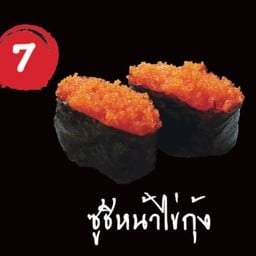 ซูชิหน้าไข่กุ้งชิ้นละ