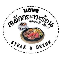 Home สเต็กกระทะร้อน สวนเสือ ศรีราชา