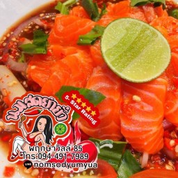 นมสดยำยั่ว พฤกษาวิลล์85