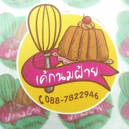 Cakenomfai สาขาหมู่บ้านถาวรนิมิตรซ.1