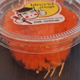 ไข่กุ้งส้มกระปุก