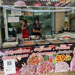  เจ้เดือนทะเลเดือด 