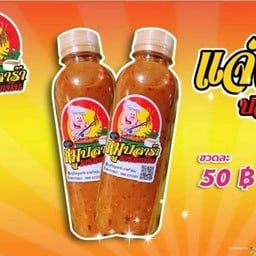 น้ำพริกปลาร้า