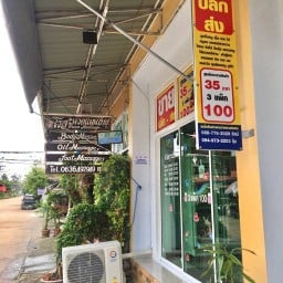 3แพ็ค100สุโขทัย