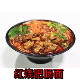 บะหมี่ม่าล่าใส้หมูตุ๋น 红烧肥肠面