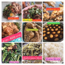 ร้านเป็นเอกข้าวขาหมู
