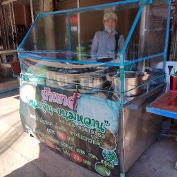 ป้าเยาว์ขนมจีน&ขนมหวาน