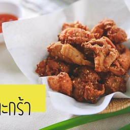 ไก่ตะกร้า