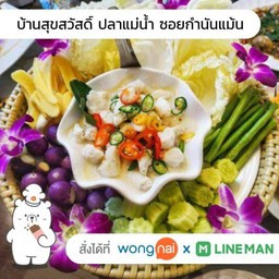 หลนเนื้อปูเดอะแกรนด์