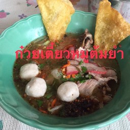 ร้านคุณยาย