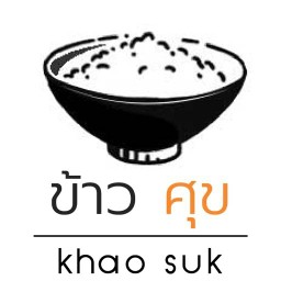 ข้าวกล่อง เชฟภาคย์กระทะแตก อุดหนุนหน่อยจะเอาตังไปซื้อกระทะใหม่