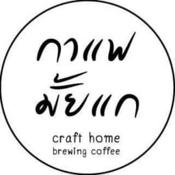 กาแฟมั้ยแก สาขาสุขุมวิท69
