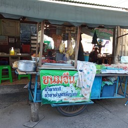 ขวัญข้าวมันไก่