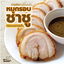 ฮาหม่องหมูโฮมเมด สาขาเซเว่น อีเลฟเว่น ตลาดประตูเชียงใหม่1