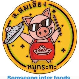 หมูกระทะตัก สุดคุ้ม หมูกระทะตัก สุดคุ้ม