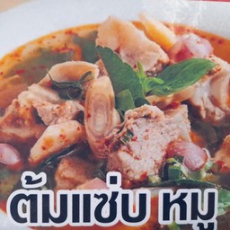 ร้านลาบก้าวไกล