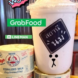 นมตราหมีปั่น