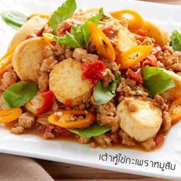 กระเพราเต้าหู้หมูสับ