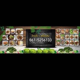 ก๋วยเตี๋ยวเป็ดหนองหม้อแกง