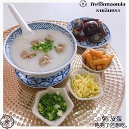 ทิพ โจ๊กทองหล่อ รามอินทรา