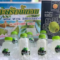 น้ำมะพร้าว15ฟรี1ขวดแท้100%(บ้านแพ้ว)
