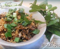 ลาบหมูคั่ว