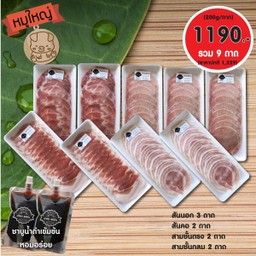 หมูใหญ่9แพ็ค1190