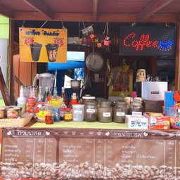 อ้อกาแฟสด