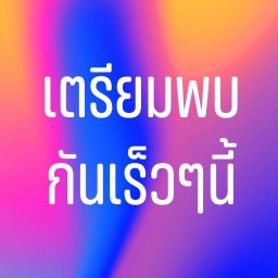 สมศักดิ์เมี่ยงปลาเผา