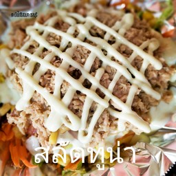 สลัดทูน่า