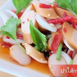 ยำไส้กรอก