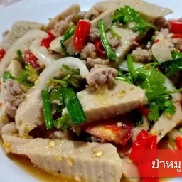 ยำหมูยอ