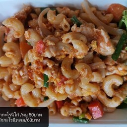 มักกะโรนีผัดซอส   (เลือกเนื้อสัตว์ด้วยค่ะ)