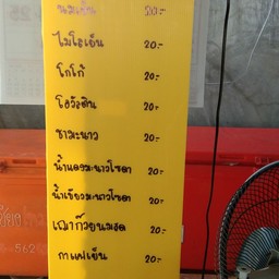 ครัวน้องพลอย