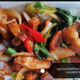 พริกเผาราดข้าว (เลือกเนื้อสัตว์ด้วยค่ะ)