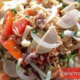 ยำมาม่ารวมมิตร