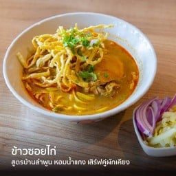 ร้านหอมด่วน (เดลิเวอรี่เท่านั้น) สาขาถนนจันทร์ 28