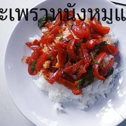 ฤๅษีกะเพรา