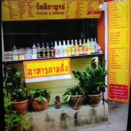 Rattikanfood and dring