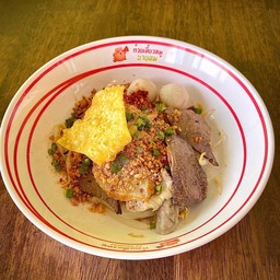 ก๋วยเตี๋ยวแห้งต้มยำ